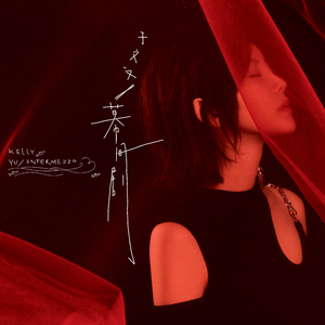 妇与子乱伦视频
